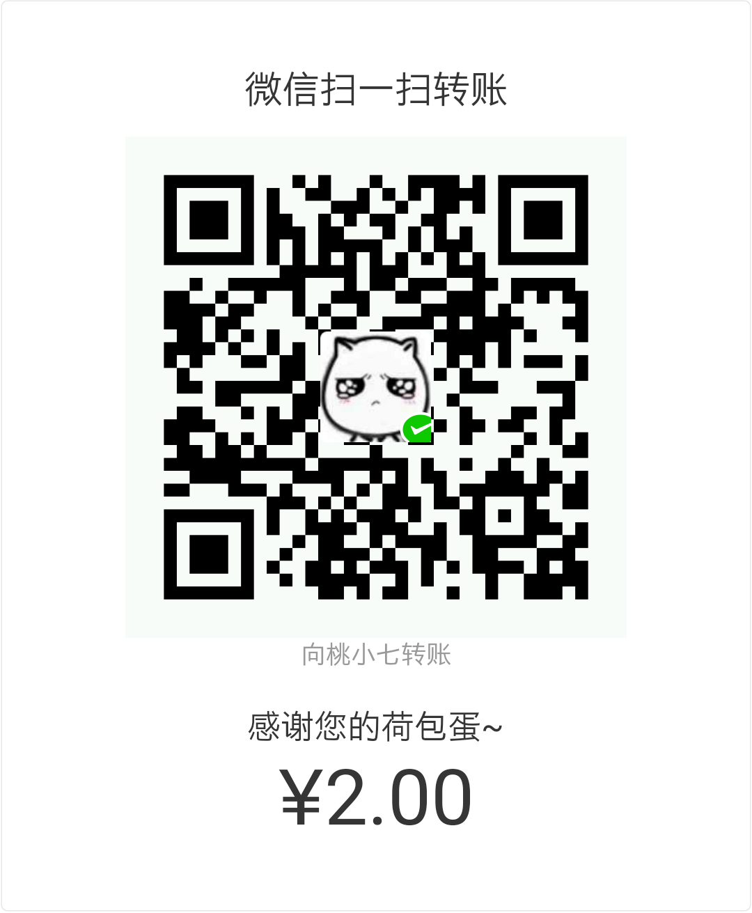 桃小七 WeChat Pay